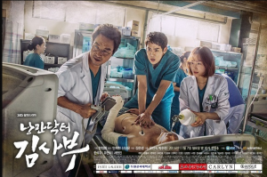 ulasan drama korea romantic dr, teacher kim