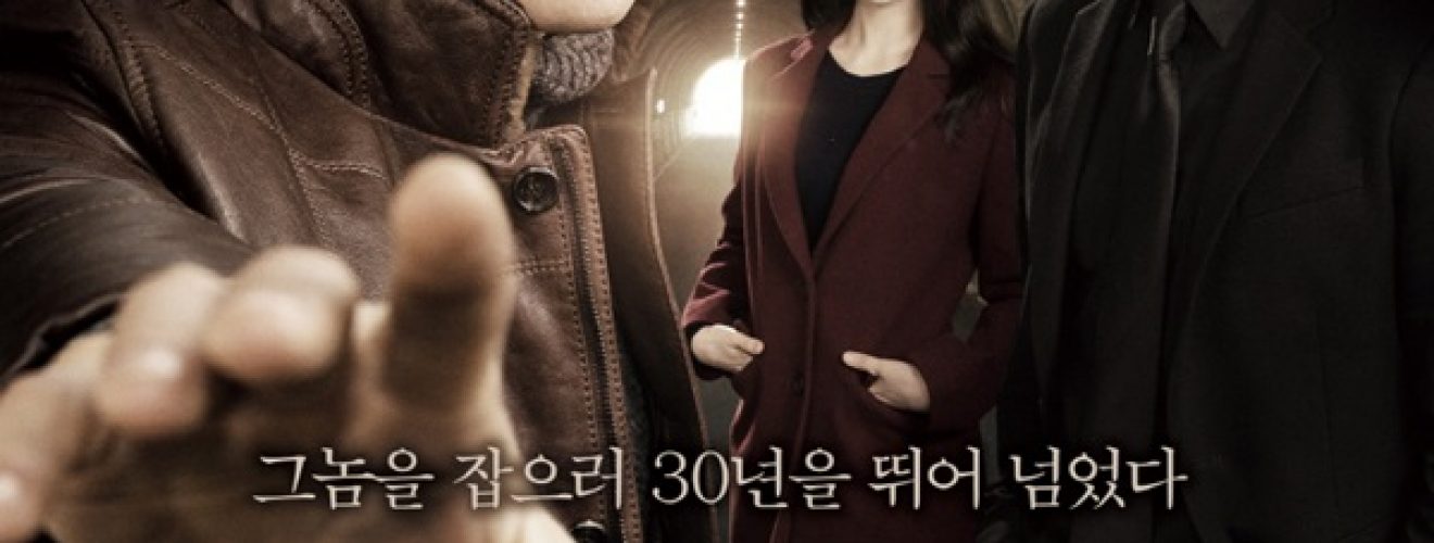 ulasan drama korea tunnel