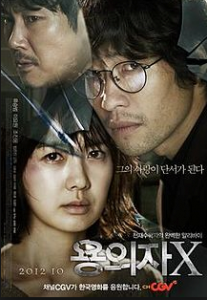 Review Film Korea Perfect Number 2012