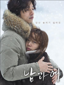 Review Film Korea A Man and A Women 2016