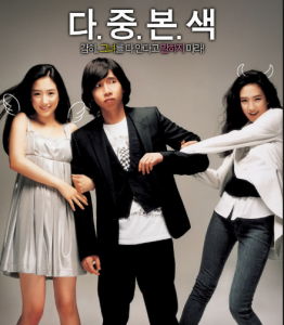 Review Film Korea Two Faces of My Girlfriend 2007