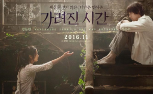 Review Film Korea Vanishing Time : A Boy Who Returned 2016