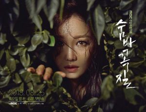 Sinopsis Drama Korea Hide and Seek Episode 1-48 Lengkap