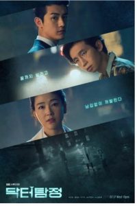 Kesan Pertama Nonton Drama Korea Doctor Detective