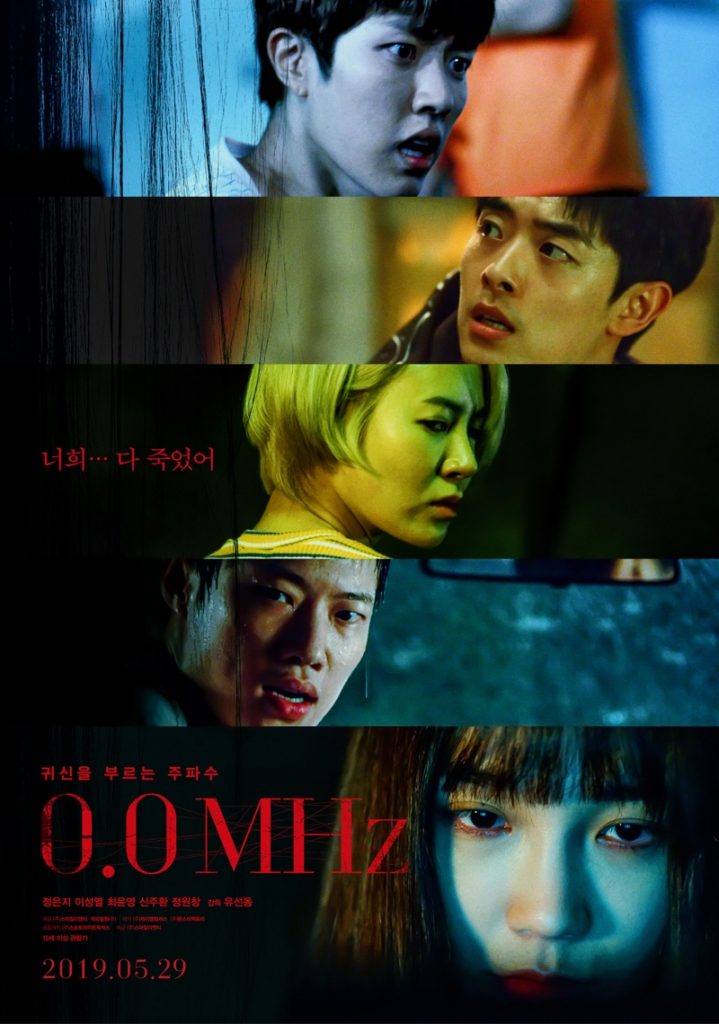 Review Film Korea 0.0MHz (2019)