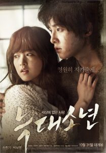 Review Film Korea A Werewolf Boy (2012)
