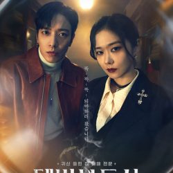 Review Drama Korea Sell Your Haunted House (2021)