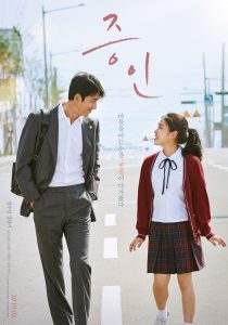 Film Korea Innocent Witness (2019)