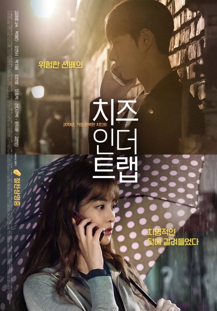 Review Film Korea Cheese In The Trap 2018 - Besok Sore