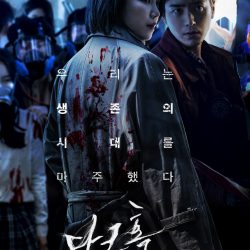 Drama Korea Dark Hole (2021)
