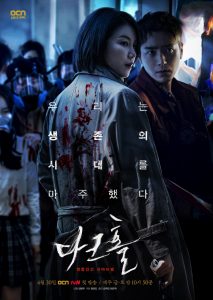 Drama Korea Dark Hole (2021)