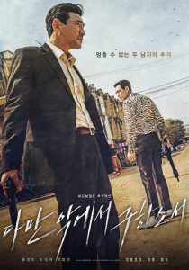 Review Film Korea Deliver Us From Evil (2020)