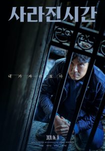 Review Film Korea Me and Me (2020)