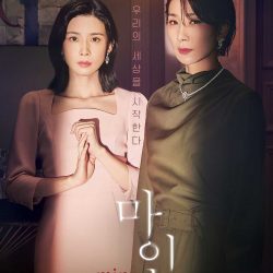 Ulasan Drama Korea Mine (2021)