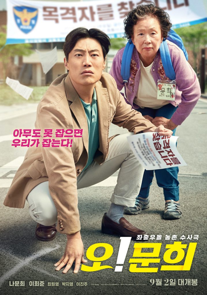Review Film Korea Oh! My Grand (2020)