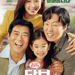 Film Korea Pawn (2020)