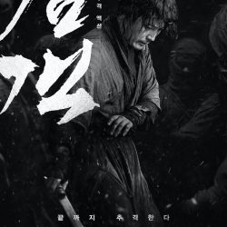 Review Film Korea The Swordsman (2020)