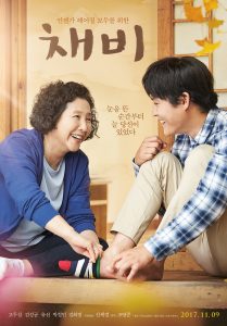 Review Film Korea The Preparation (2017)