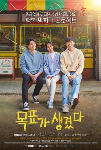 Review Drama Korea Here's My Plan (2021)