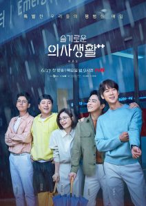 Kesan Pertama Nonton Drama Korea Hospital Playlist 2 (2021)