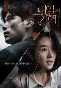 Film Korea Recalled (2021)