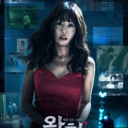 Review Film Korea Watching (2019)