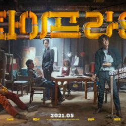 Film Korea Pipeline (2021)