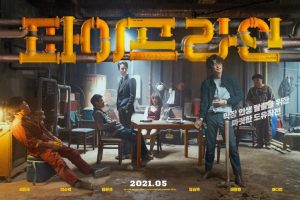 Film Korea Pipeline (2021)