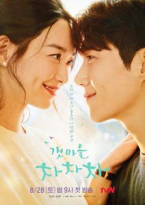 Kesan Pertama Nonton Drama Korea Hometown Cha-Ch