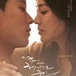 Drama Korea Now We Are Breaking Up (2021)