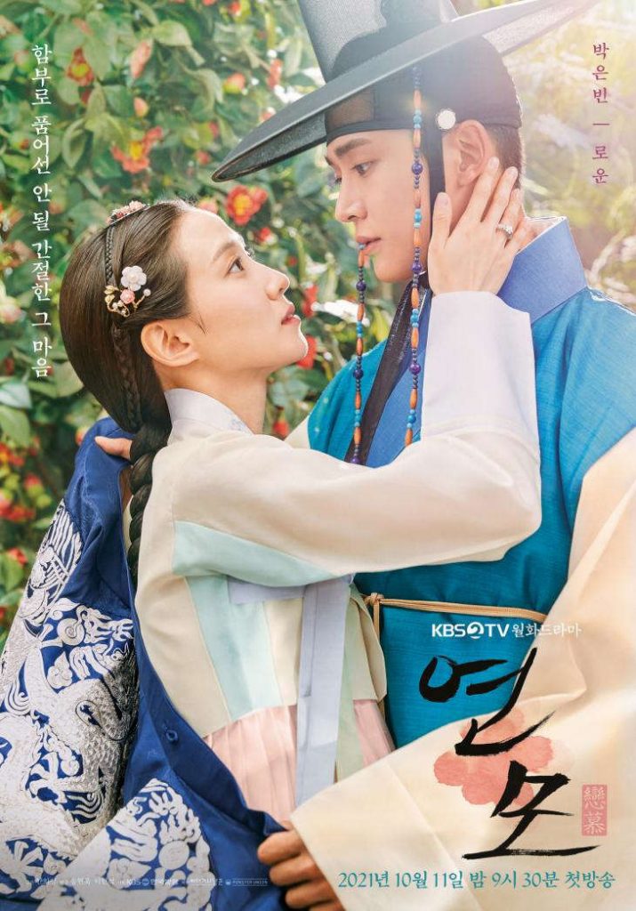 Kesan Pertama Nonton Drama Korea The King's Affection (2021)