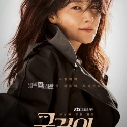 Ulasan Drama Korea Inspector Koo (2021)