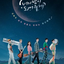 Ulasan Drama Korea Let Me Be Your Knight (2021)