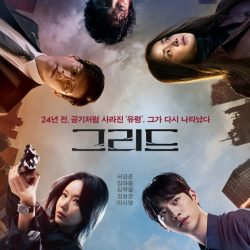 Kesan Pertama Nonton Drama Korea Grid (2022)