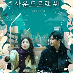 Drama Korea Soundtrack #1 (2022)
