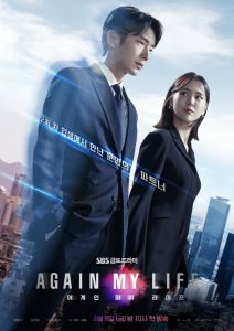 Kesan Pertama Nonton Drama Korea Again My Life (2022)