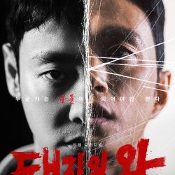 Drama Korea The King of Pigs (2022)