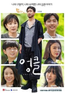 Kesan Pertama Nonton Drama Korea Uncle (2021)