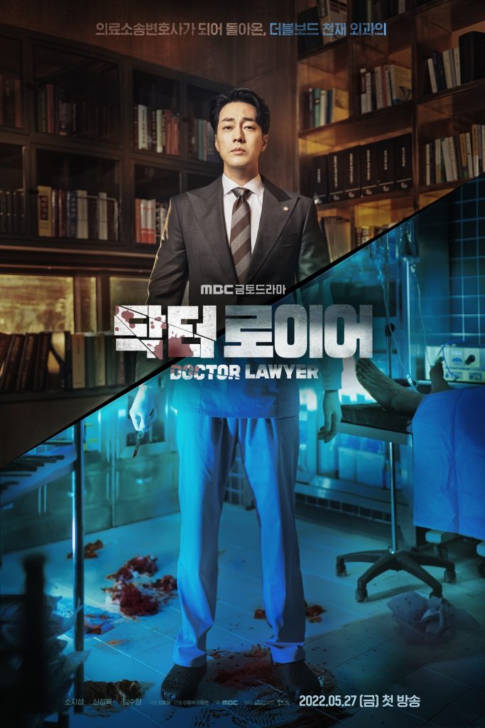 Ulasan Drama Korea Doctor Lawyer (2022)