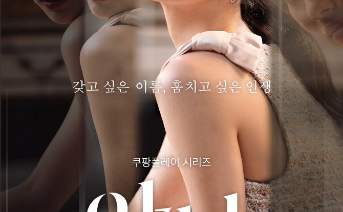 Ulasan Drama Korea Anna (2022)