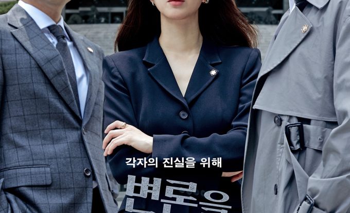 Kesan Pertama Nonton Drama Korea May It Please The Court (2022)