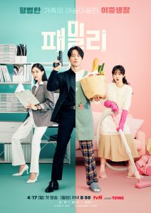 Ulasan Drama Korea Family: The Unbreakable Bond (2023)